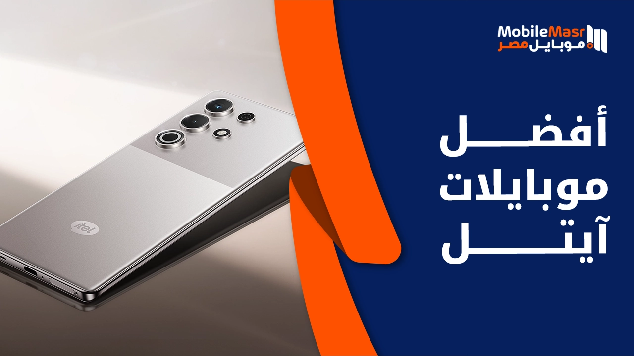 أفضل موبايلات آيتل