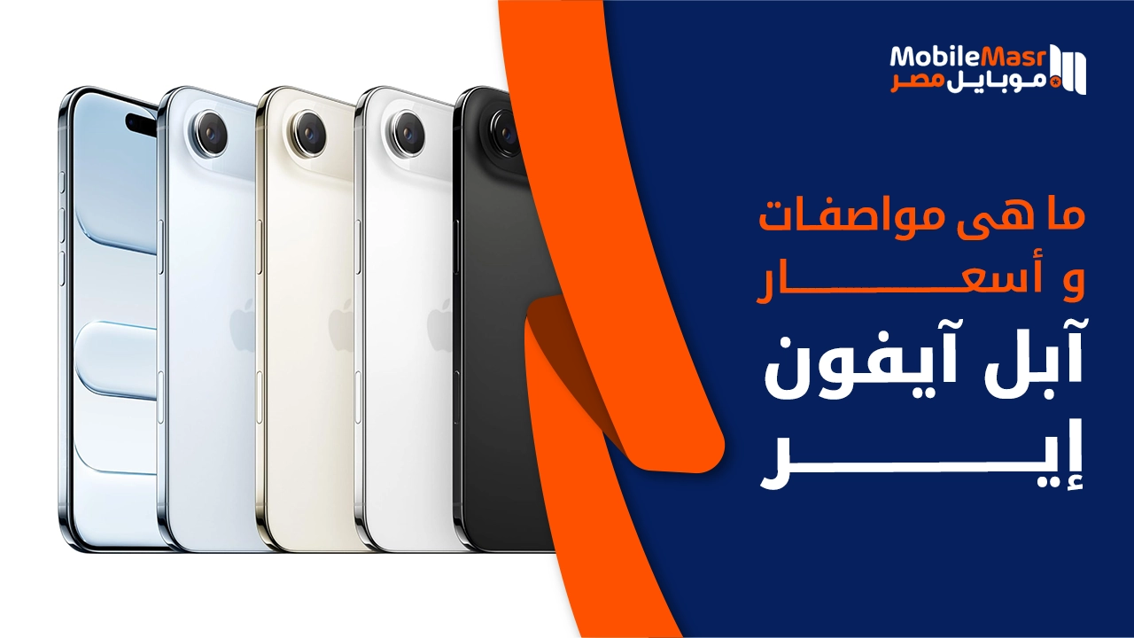 آبل آيفون إير