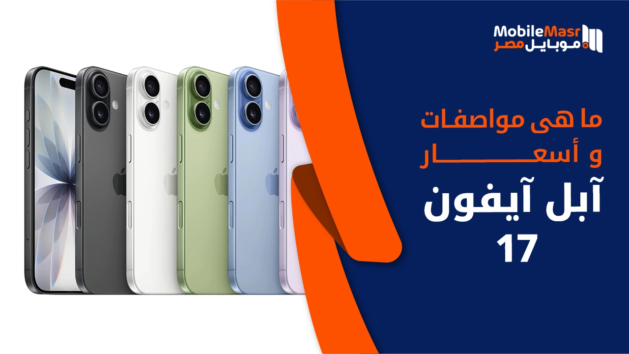 آبل آيفون 17