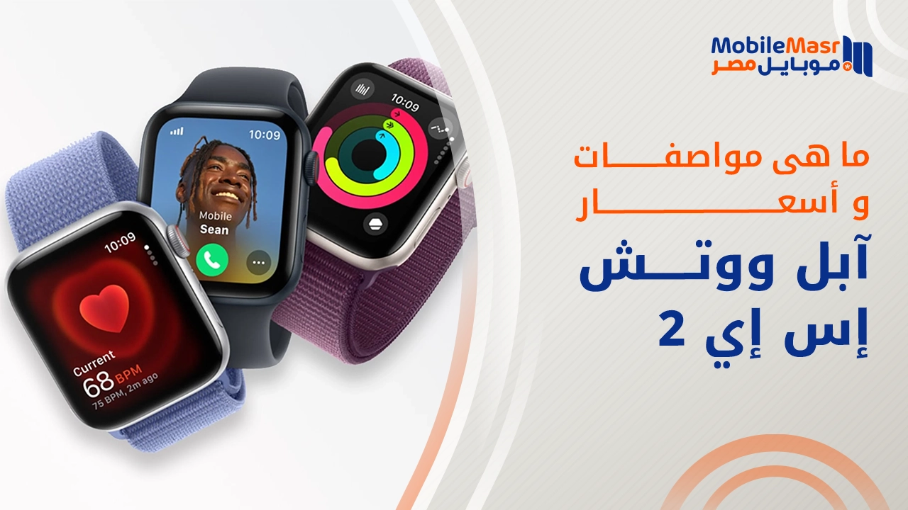 آبل ووتش إس إي 2