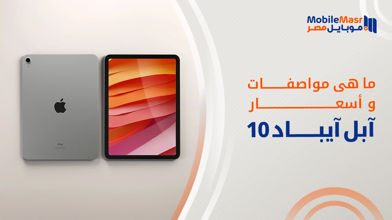 آبل آيباد 10