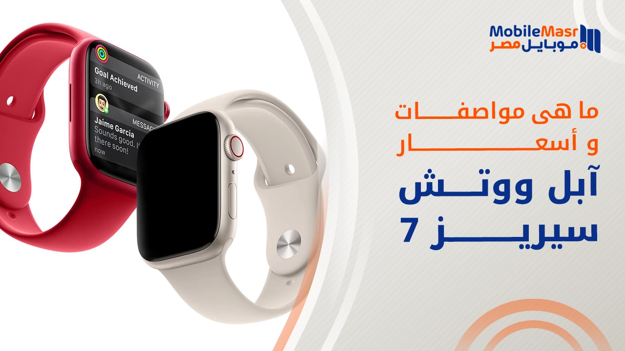 آبل ووتش سيريز 7