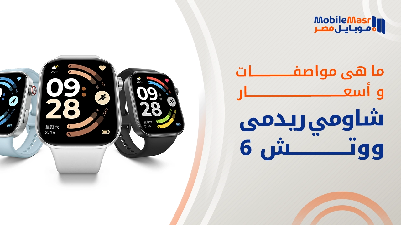 شاومي ريدمي ووتش 6