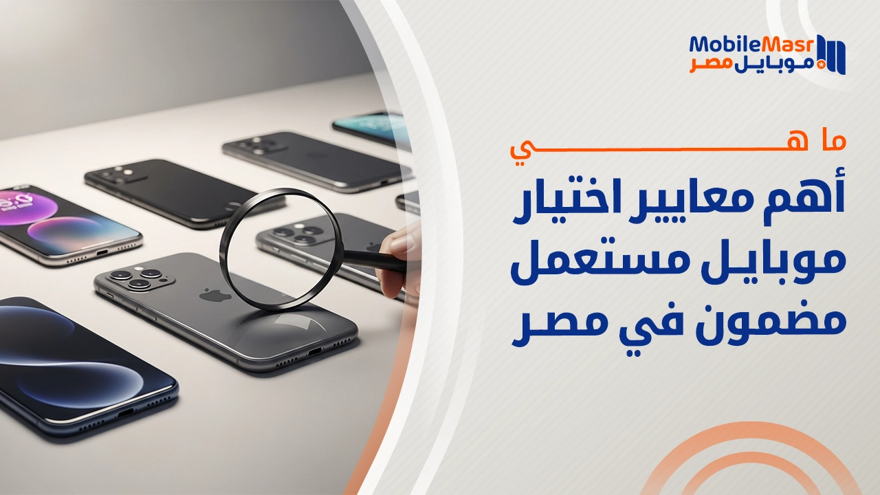 موبايل مستعمل مضمون