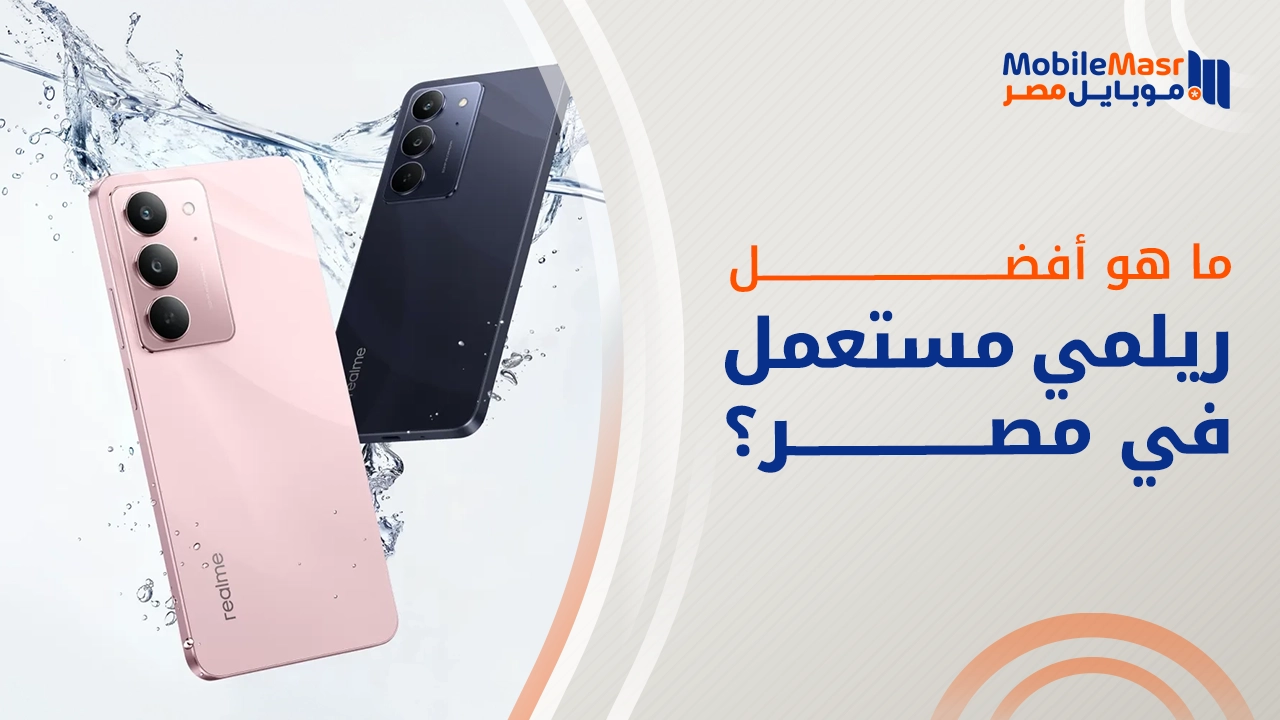 أفضل ريلمي مستعمل