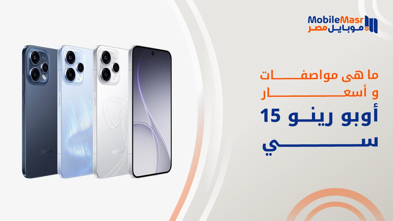 أوبو رينو 15 سي