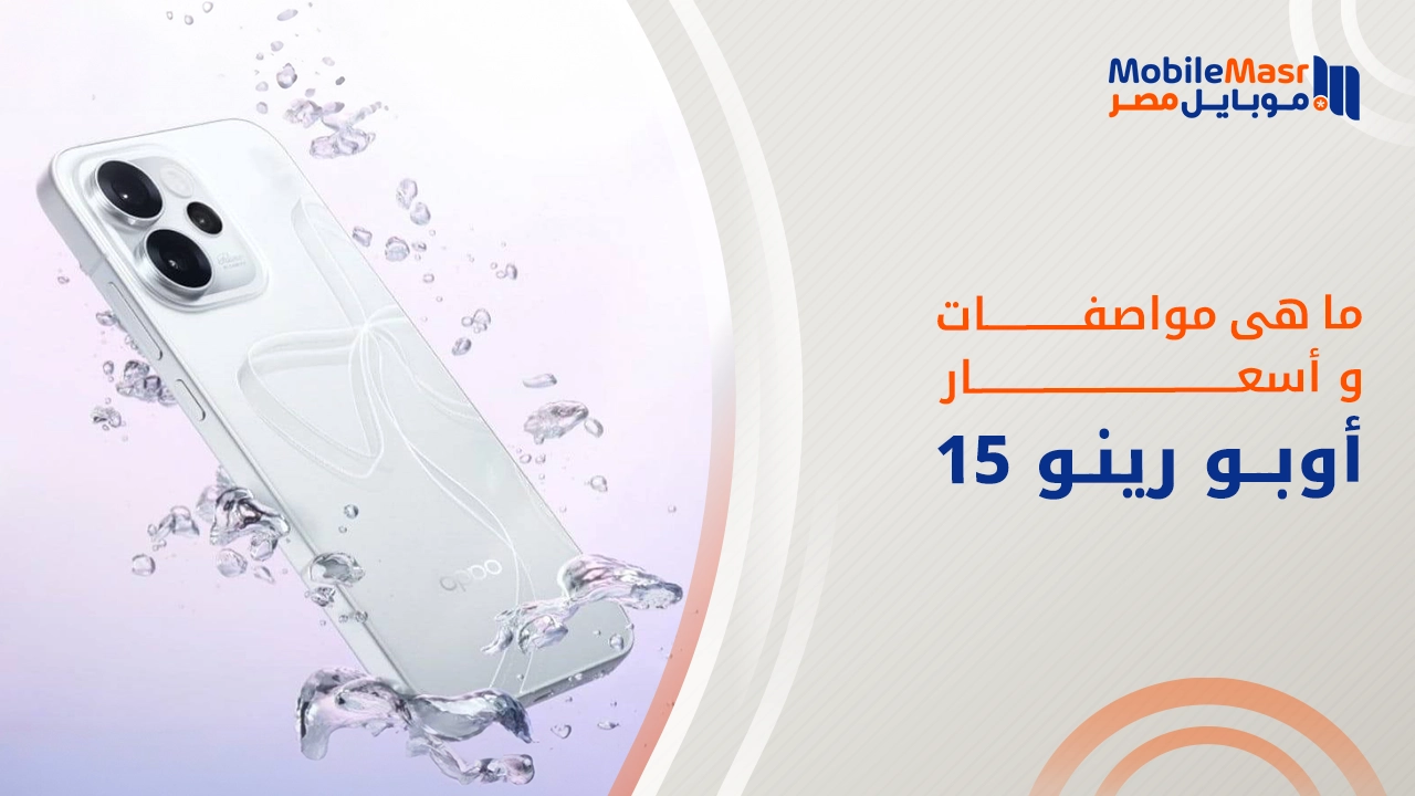 أوبو رينو 15