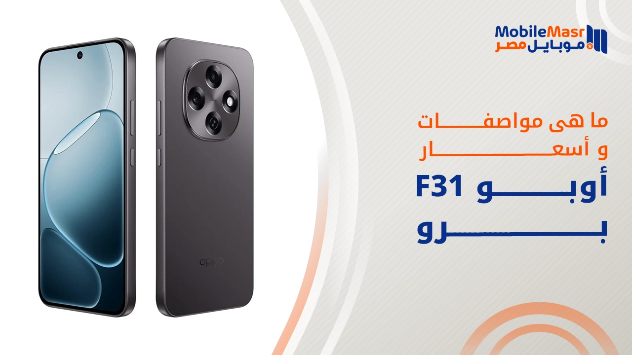 أوبو F31 برو