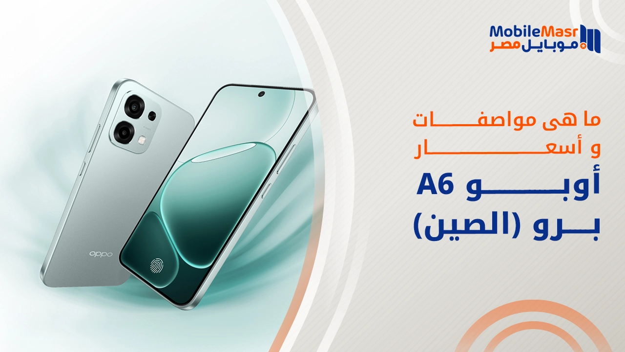 أوبو A6 برو (الصين)