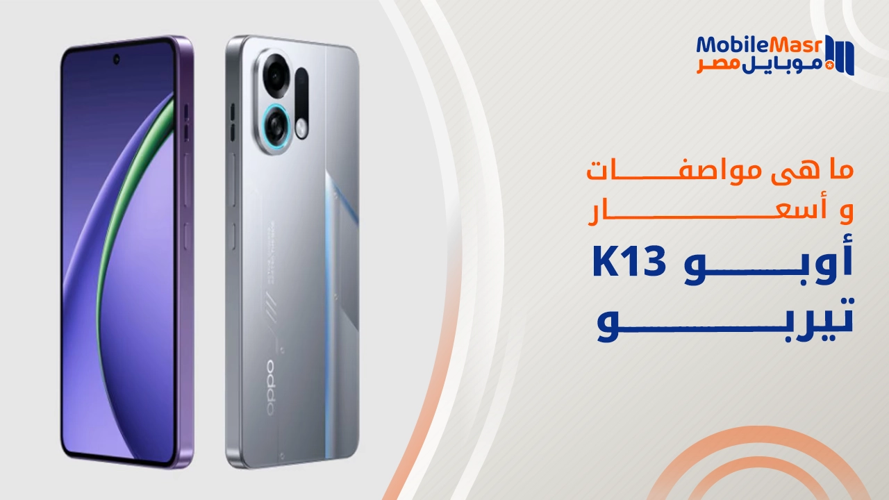 أوبو K13 تيربو