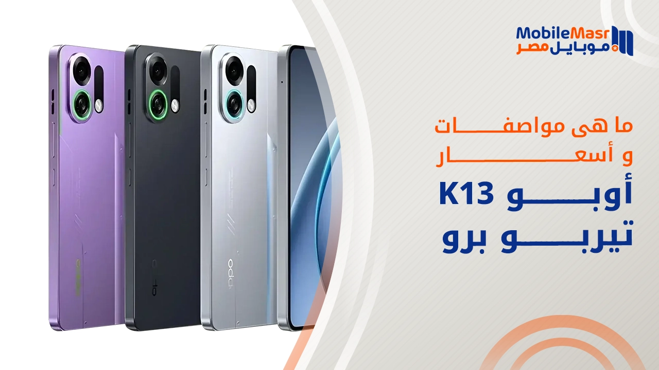 أوبو K13 تيربو برو