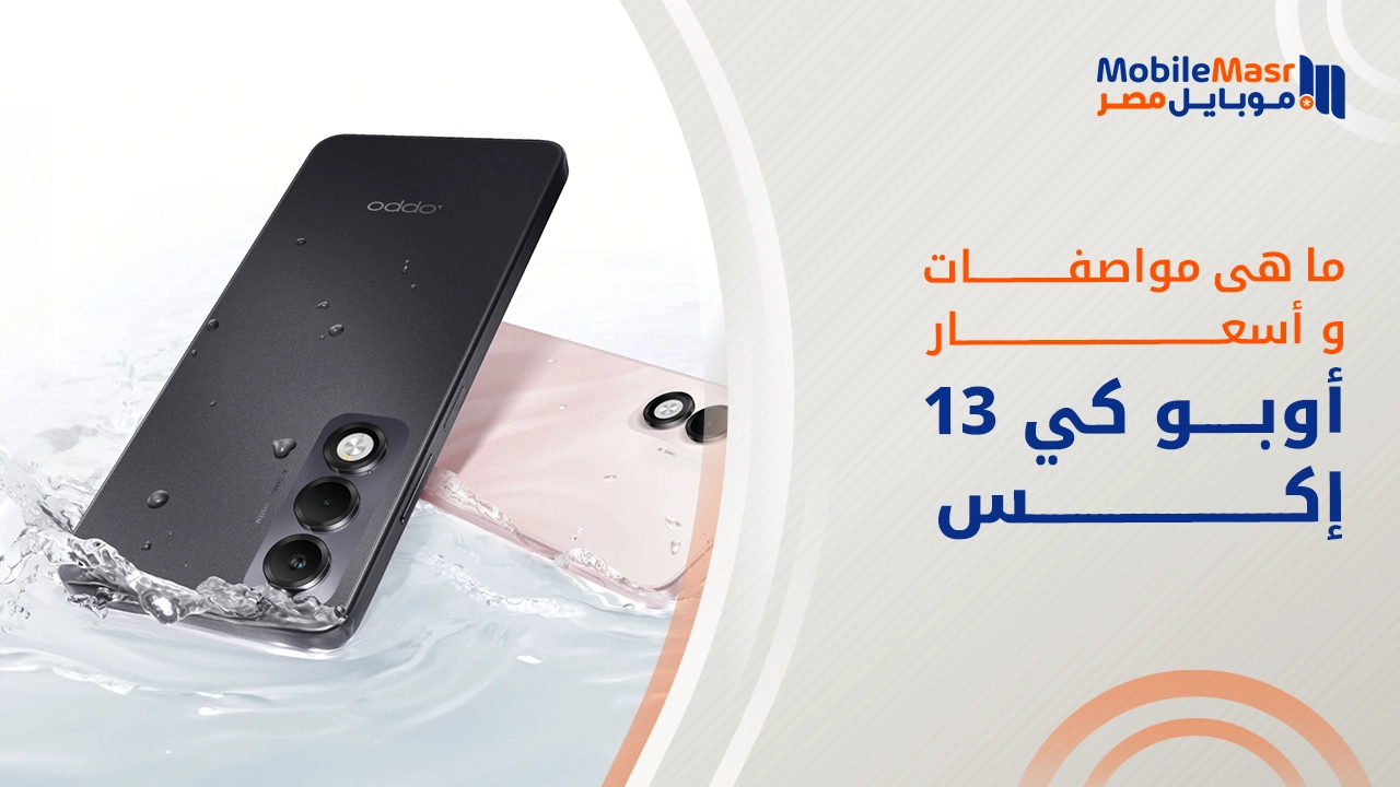 أوبو كي 13 إكس
