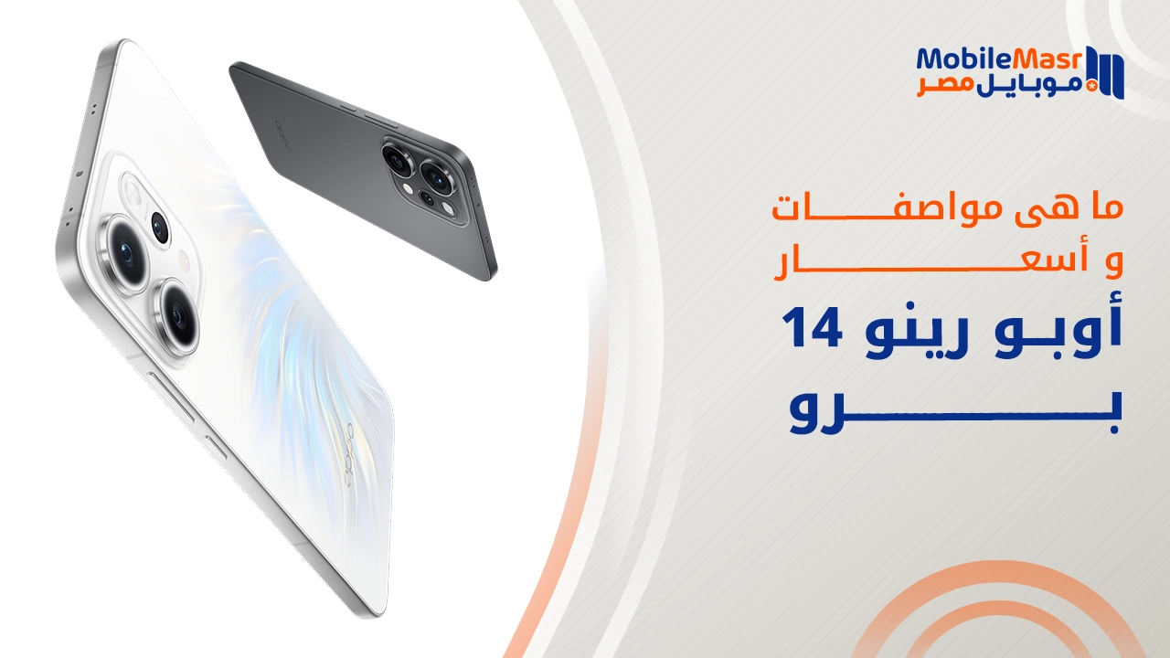 أوبو رينو 14 برو