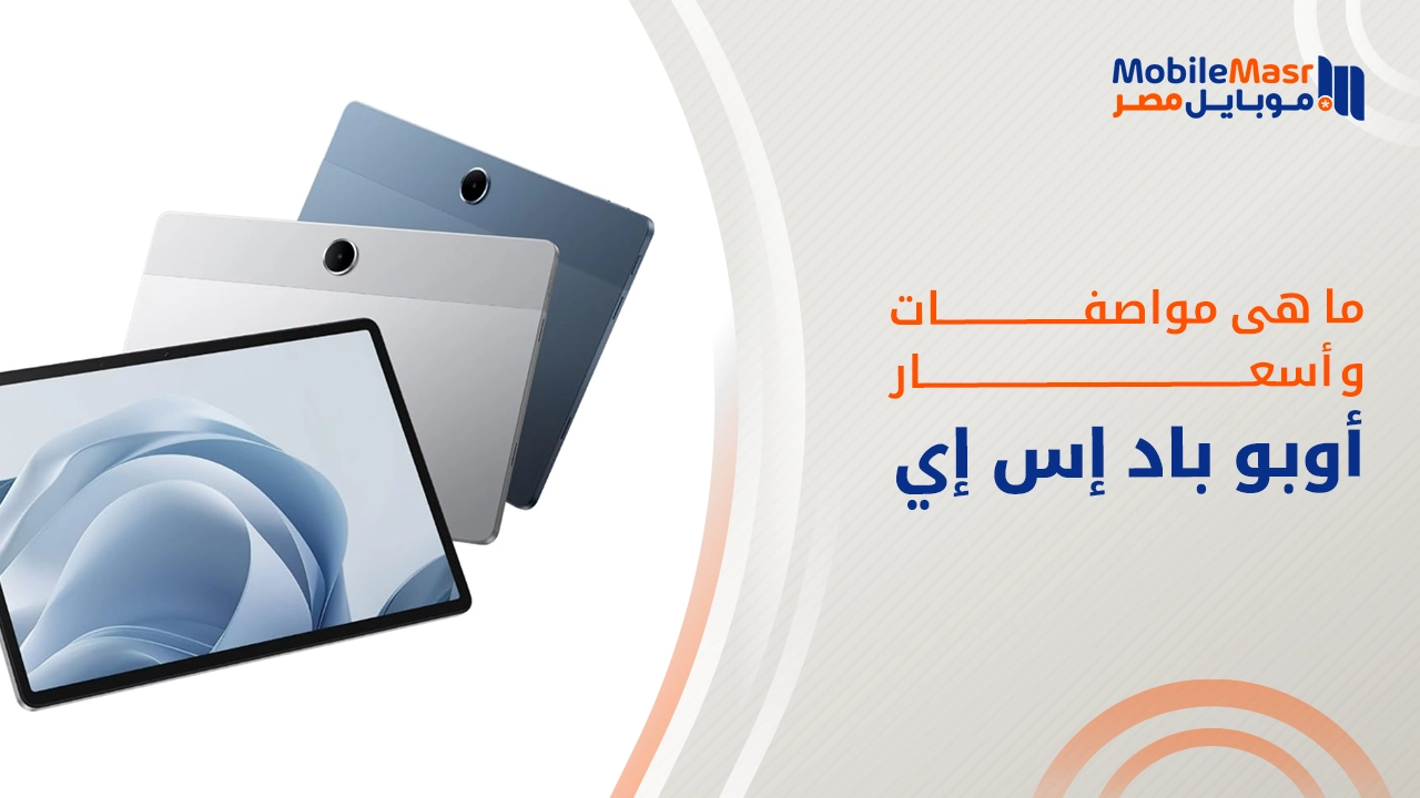 أوبو باد إس إي