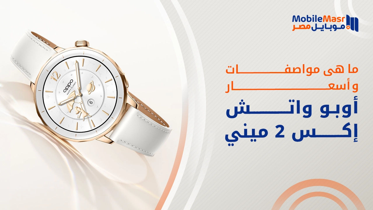 أوبو واتش إكس 2 ميني