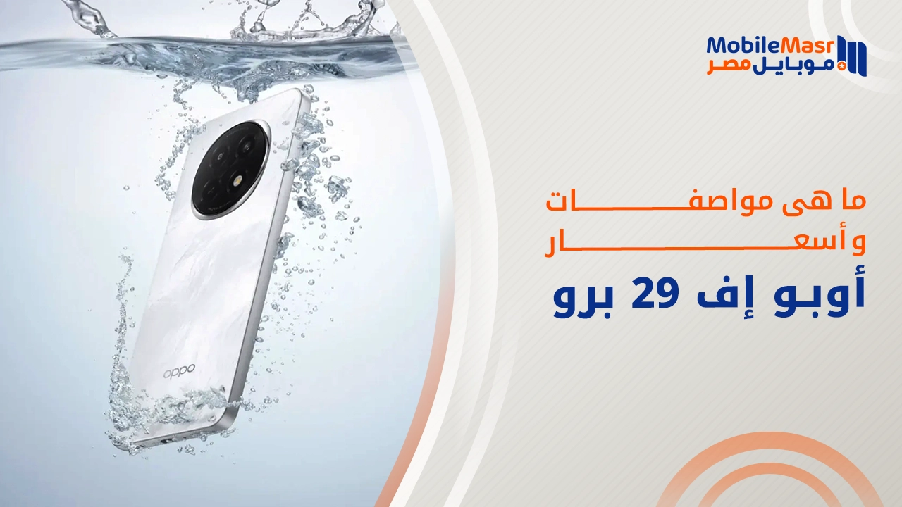 أوبو إف 29 برو