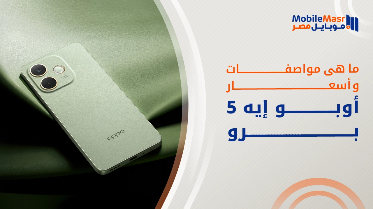 أوبو إيه 5 برو