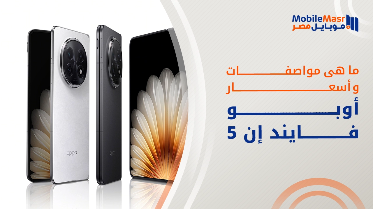 أوبو فايند إن 5