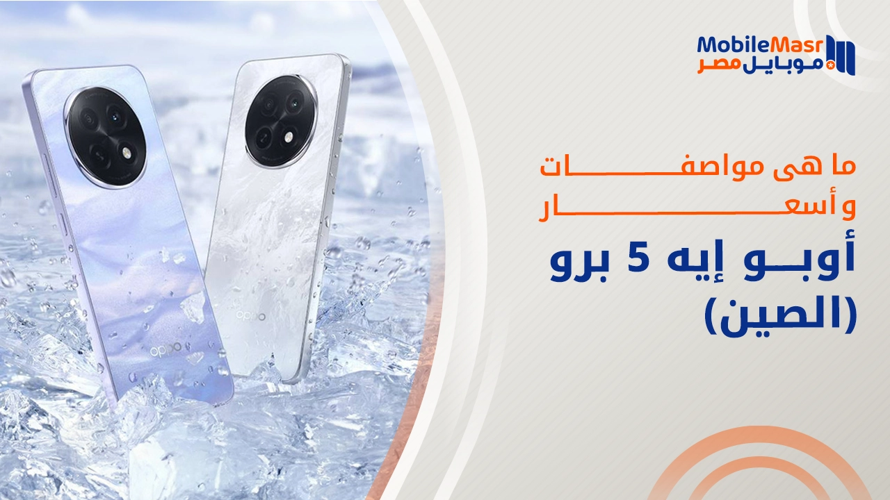 أوبو إيه 5 برو (الصين)