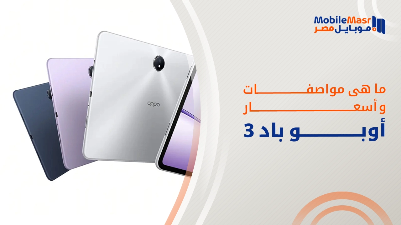 أوبو باد 3