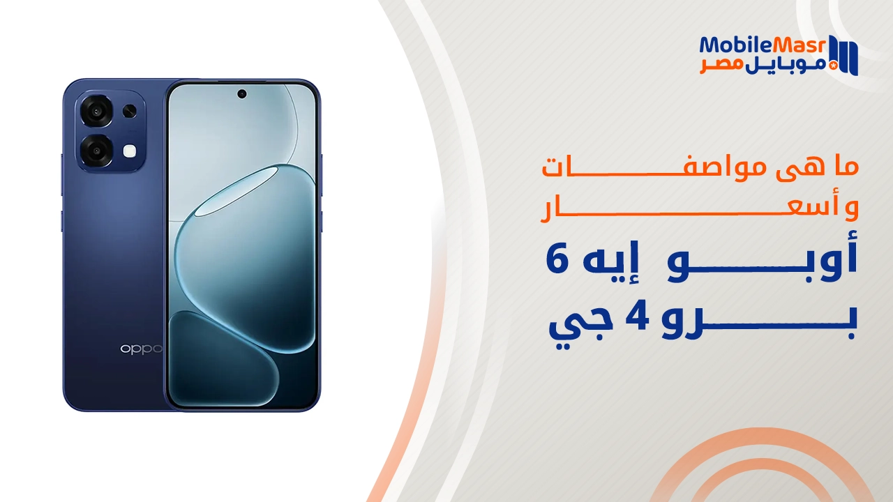 أوبو إيه 6 برو 4جي