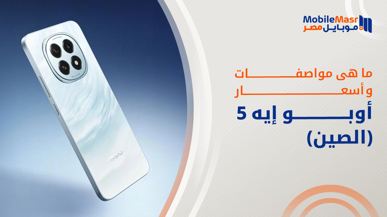 أوبو إيه 5 (الصين)