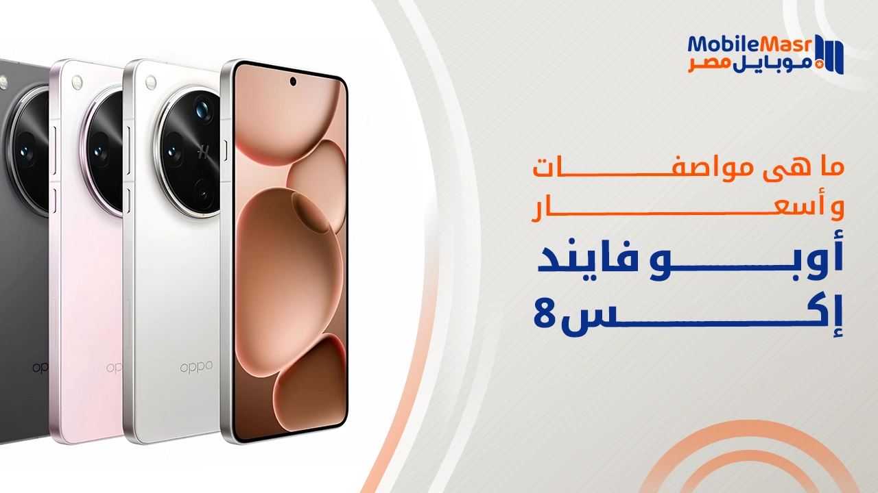 أوبو فايند إكس 8