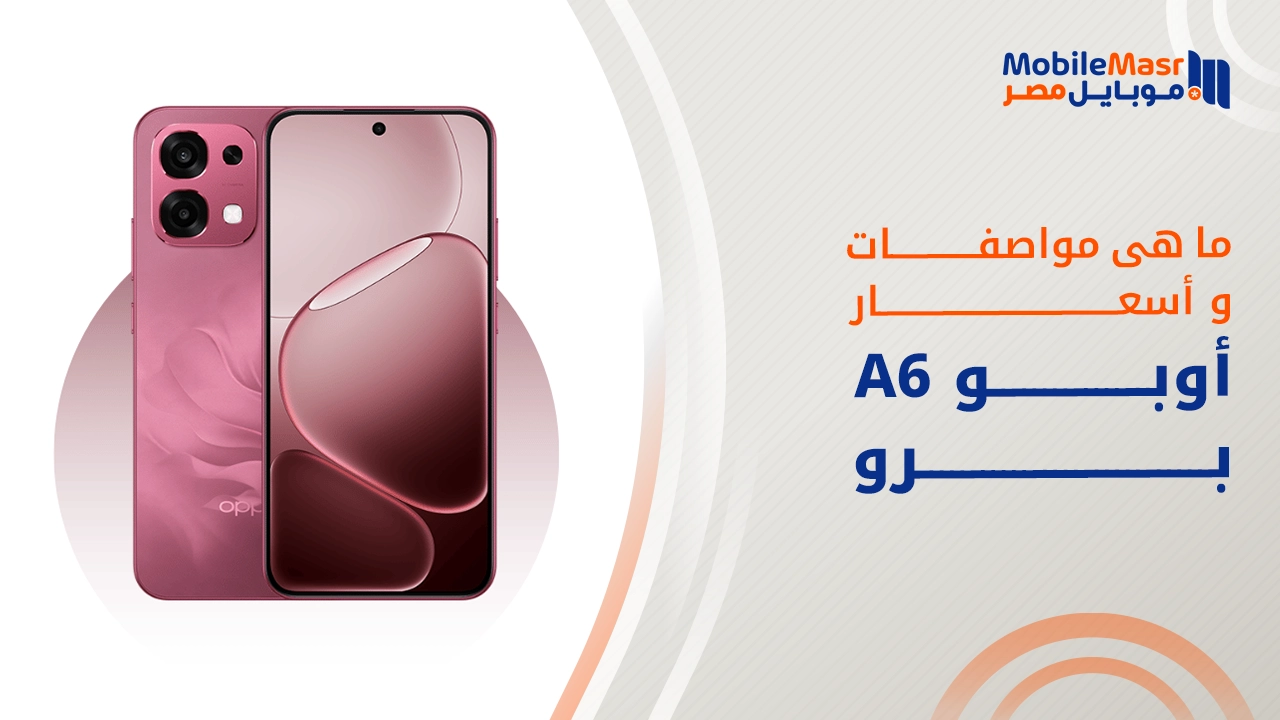 أوبو A6 برو 5جي