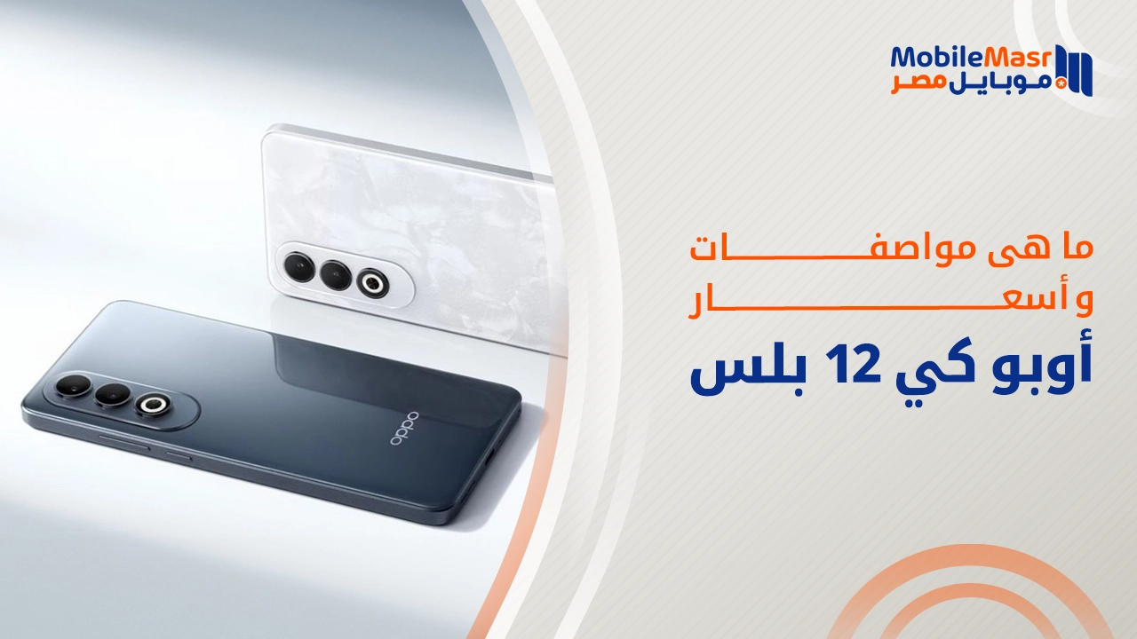 أوبو كي 12 بلس