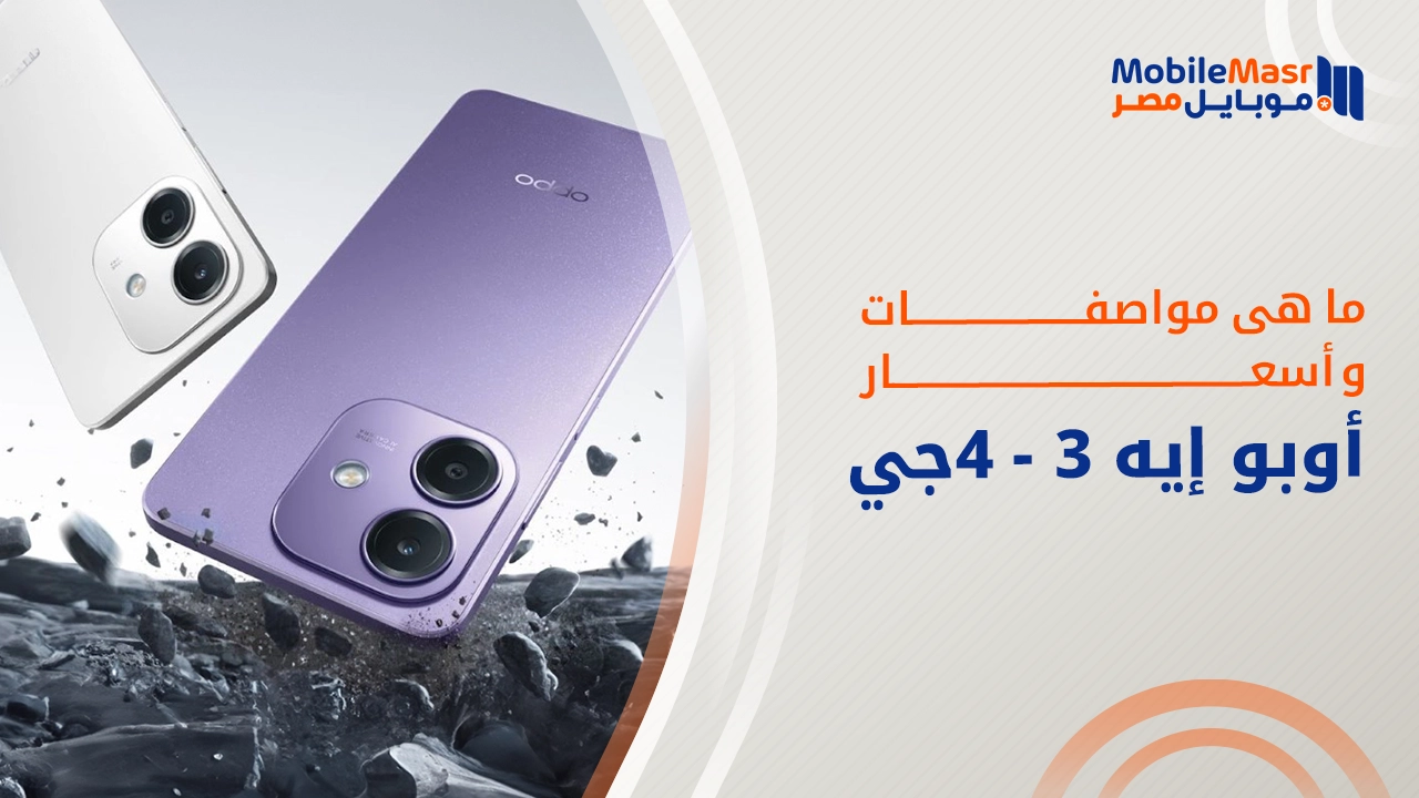 أوبو إيه 3 4جي