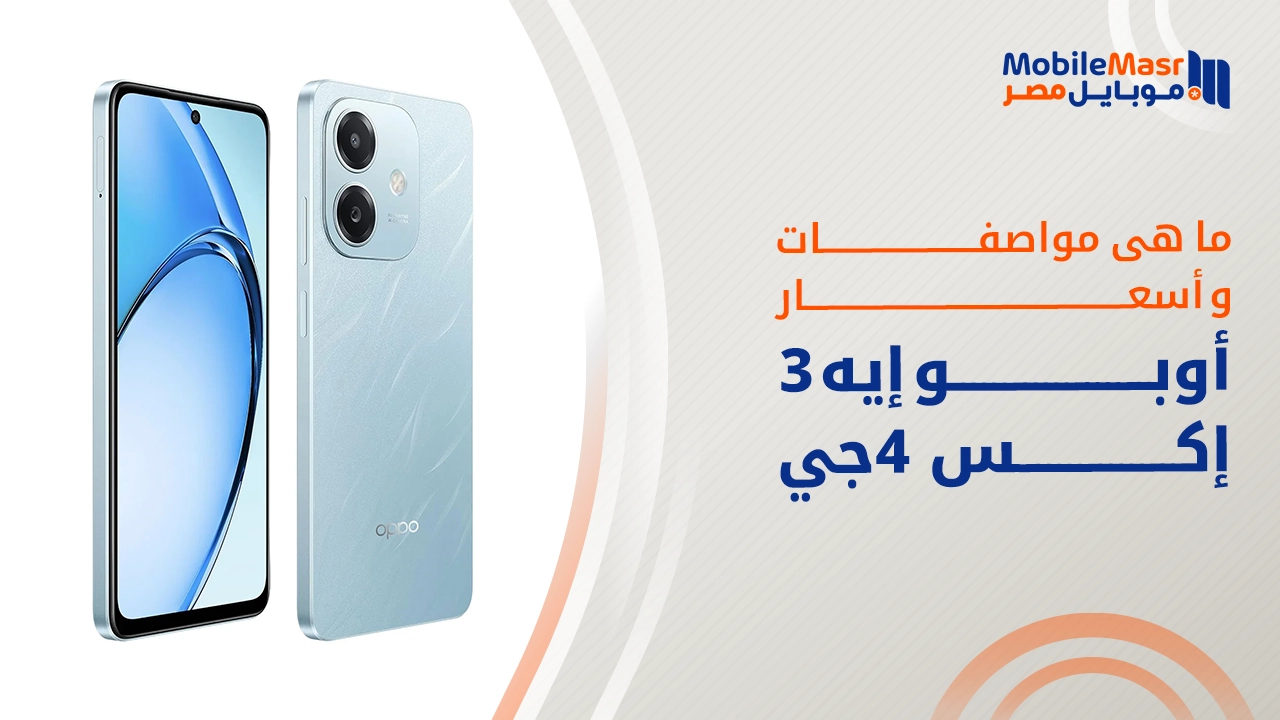 أوبو إيه 3 إكس 4جي