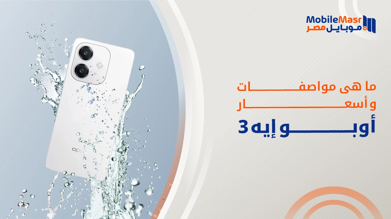 أوبو إيه 3
