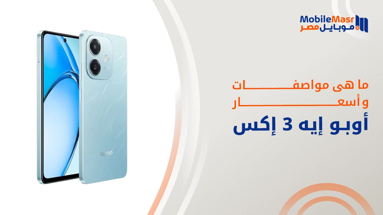 أوبو إيه 3 إكس
