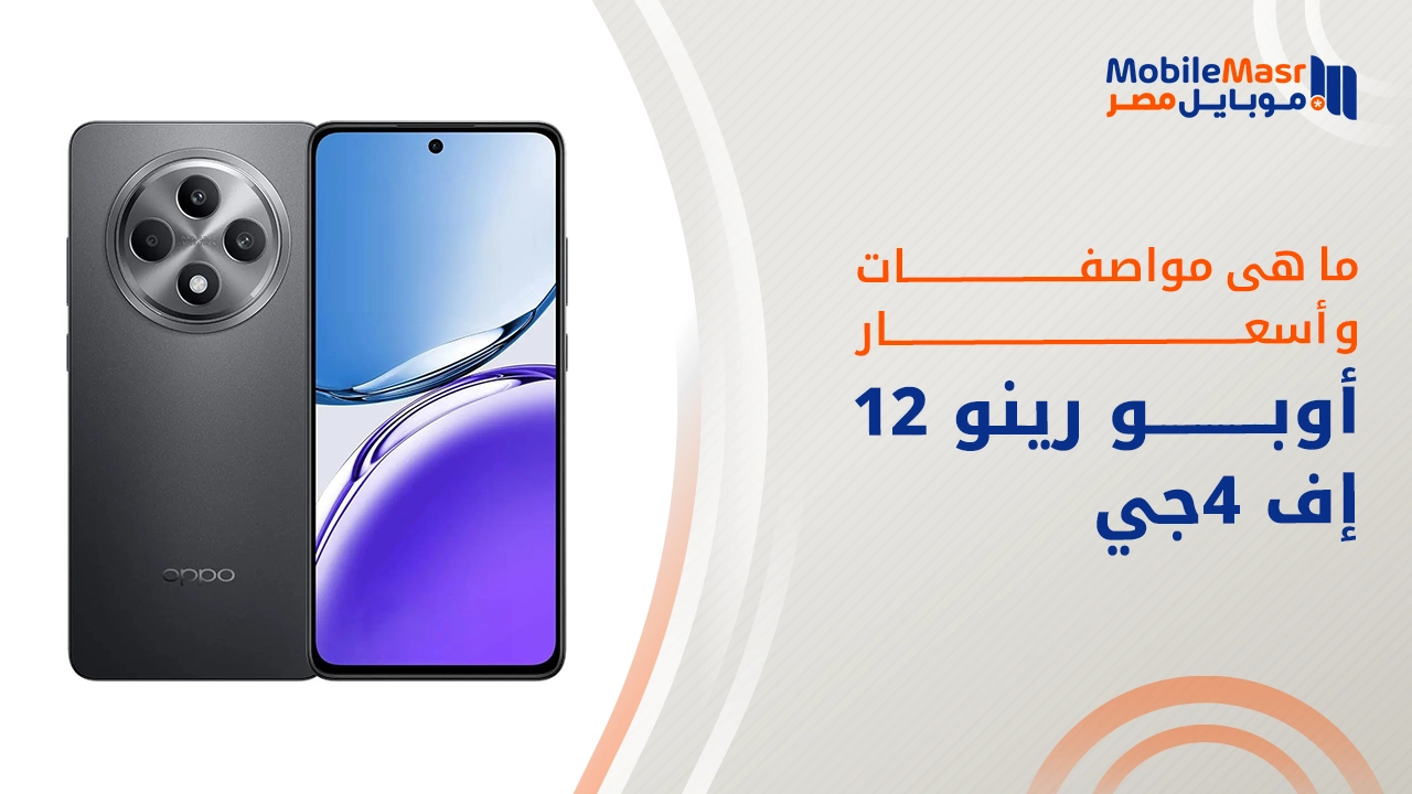 أوبو رينو 12 إف 4جي