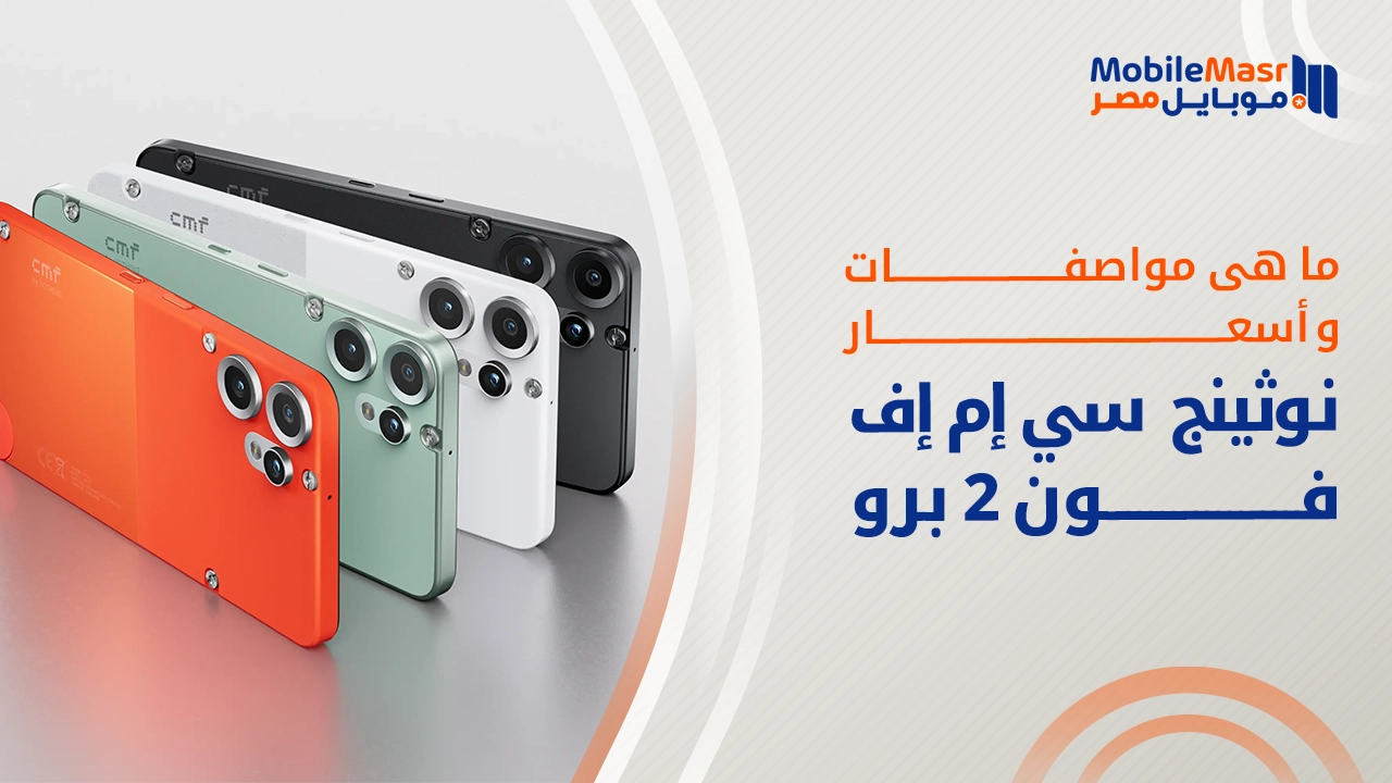 نوثينج سي إم إف فون 2 برو