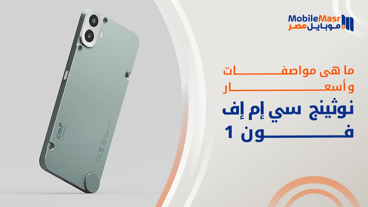 نوثينج سي إم إف فون 1