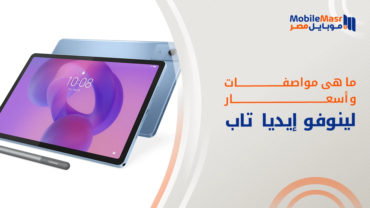 لينوفو إيديا تاب