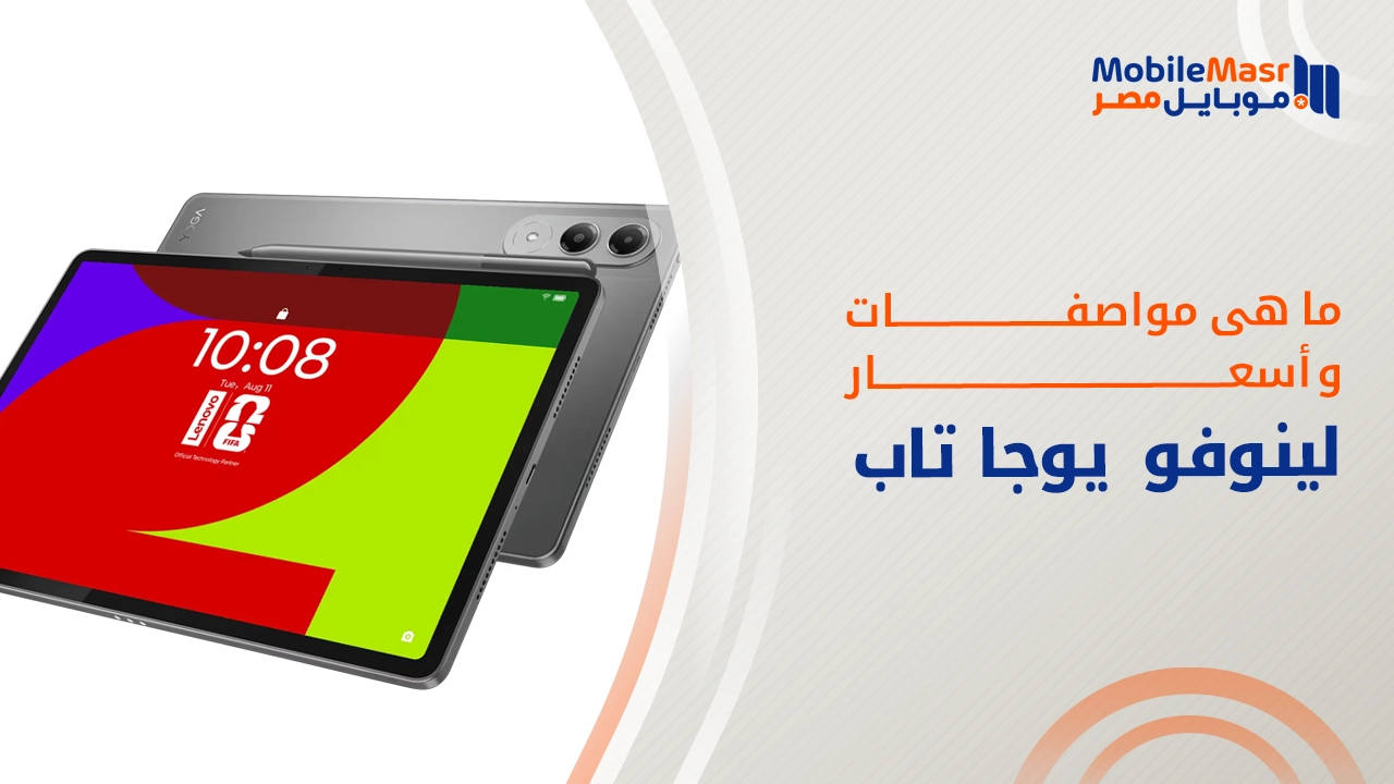 لينوفو يوجا تاب