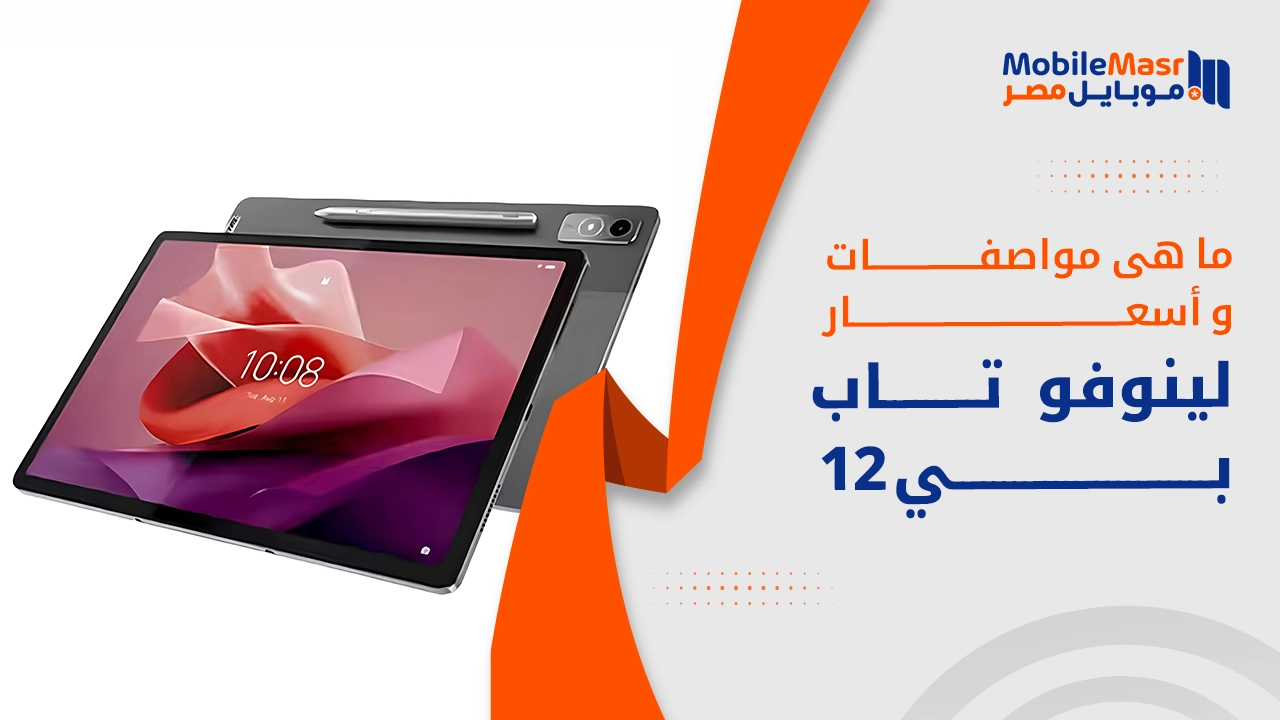 لينوفو تاب بي 12