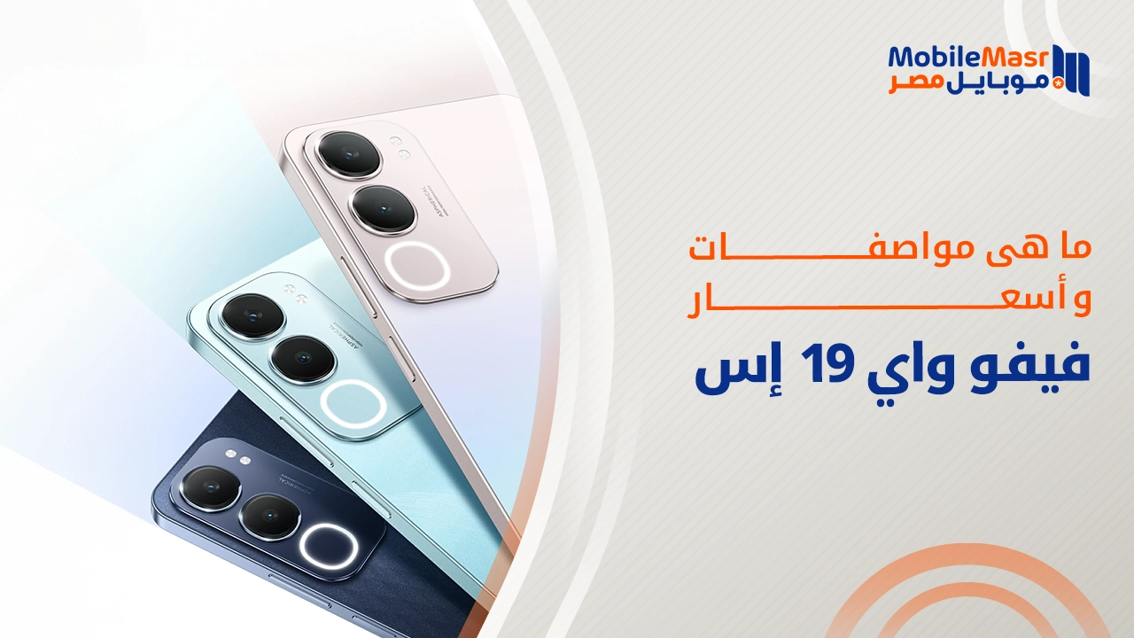 فيفو واي 19 إس