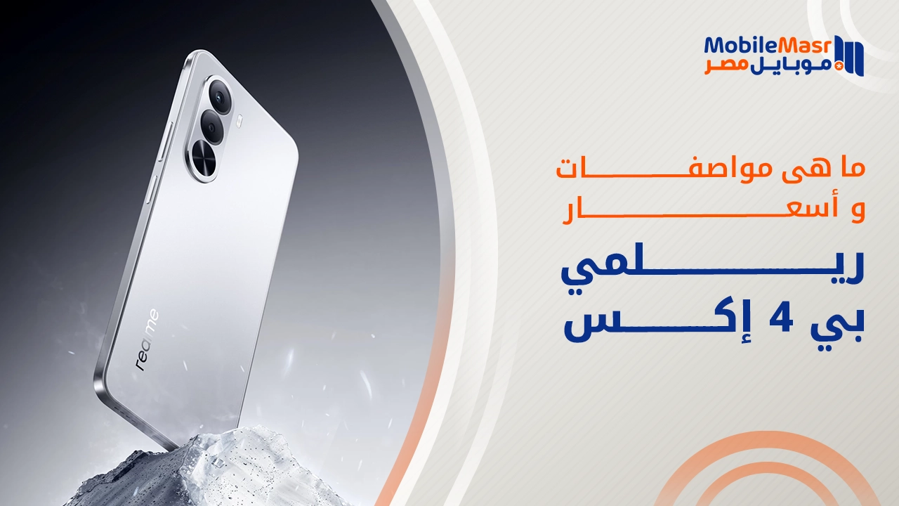 ريلمي بي 4 إكس