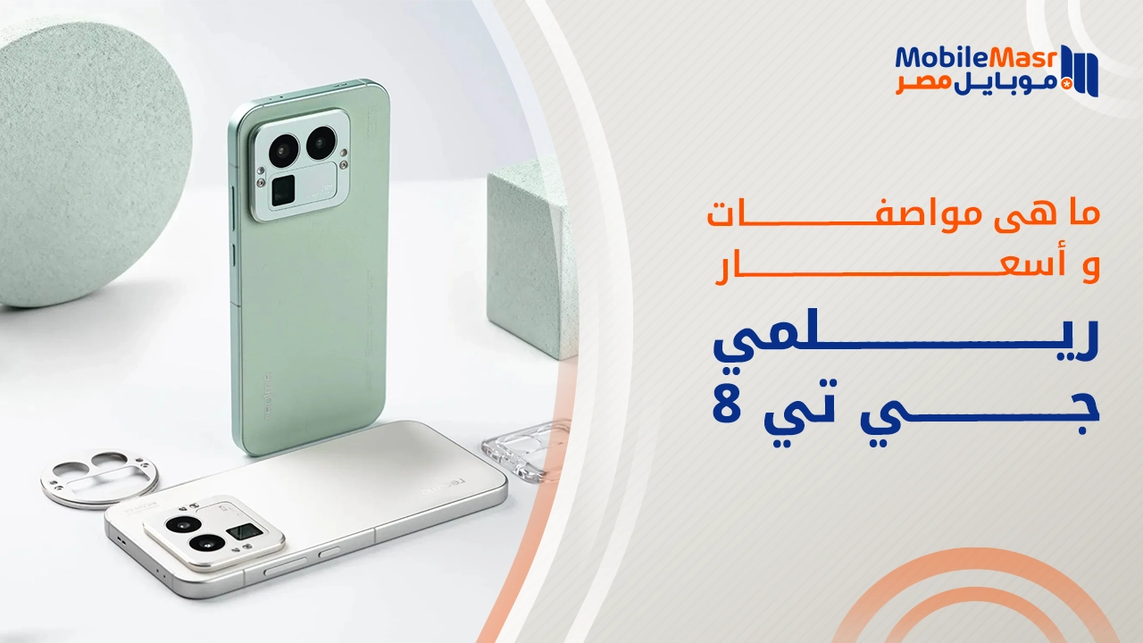 ريلمي جي تي 8