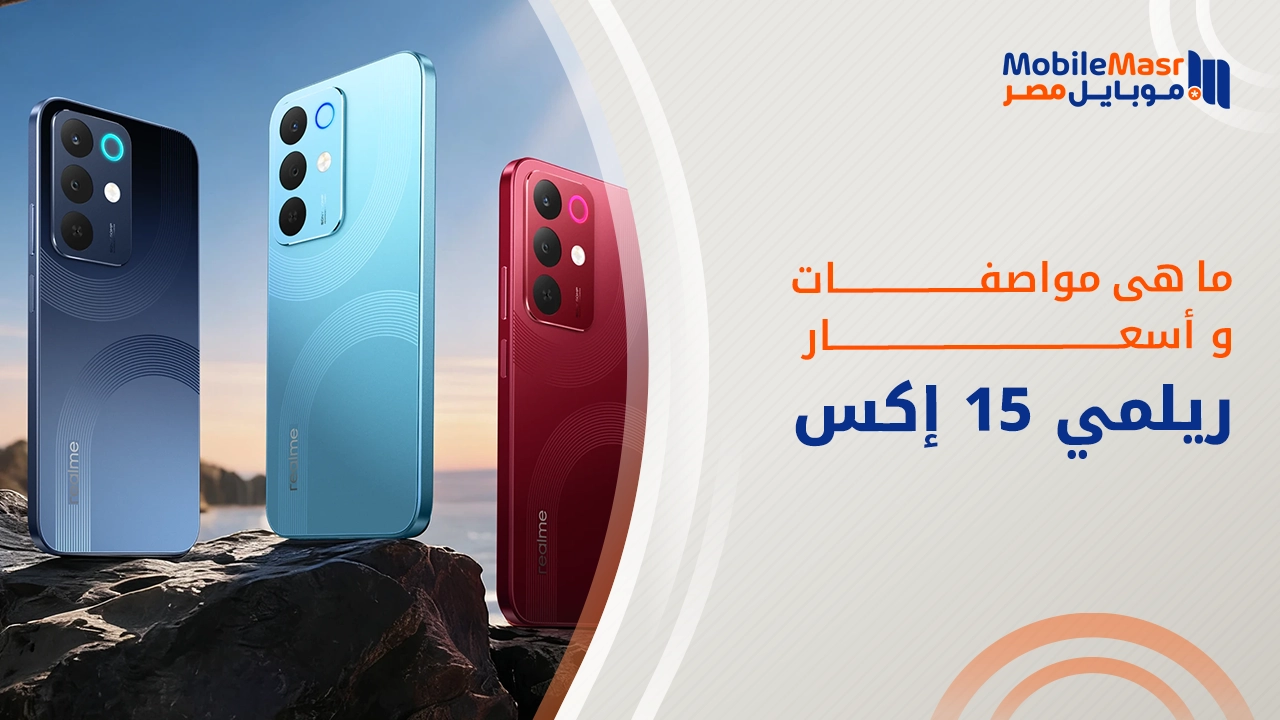 ريلمي 15 إكس