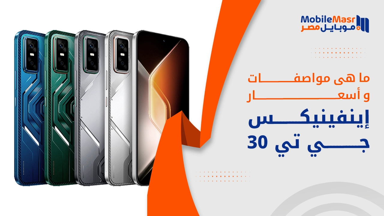 إينفينيكس جي تي 30