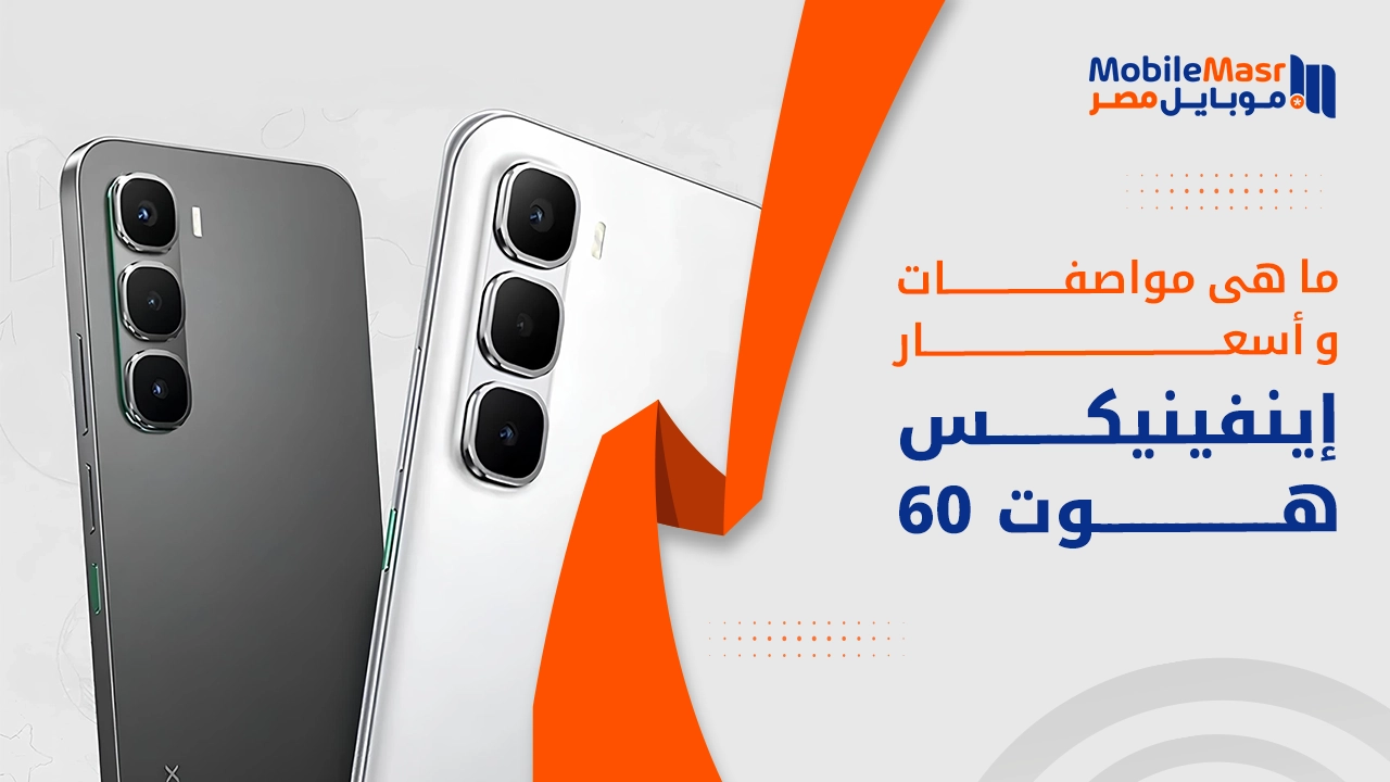 إينفينيكس هوت 60