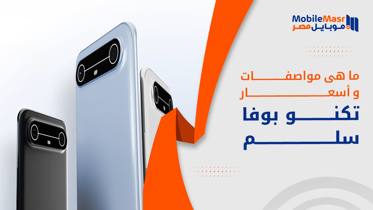 تكنو بوفا سليم