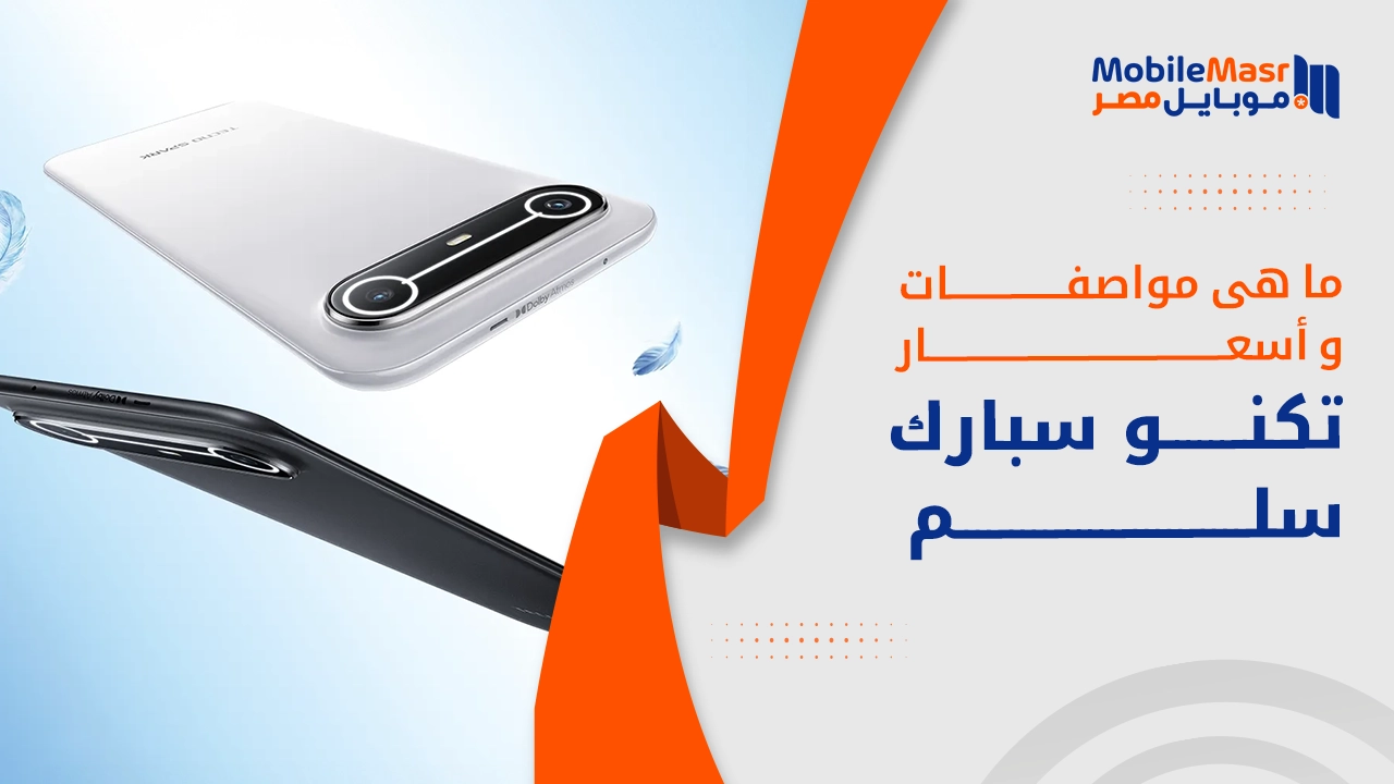 تكنو سبارك سليم