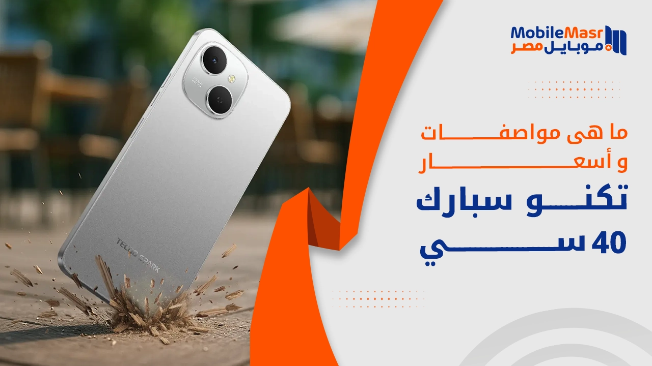 تكنو سبارك 40 سي