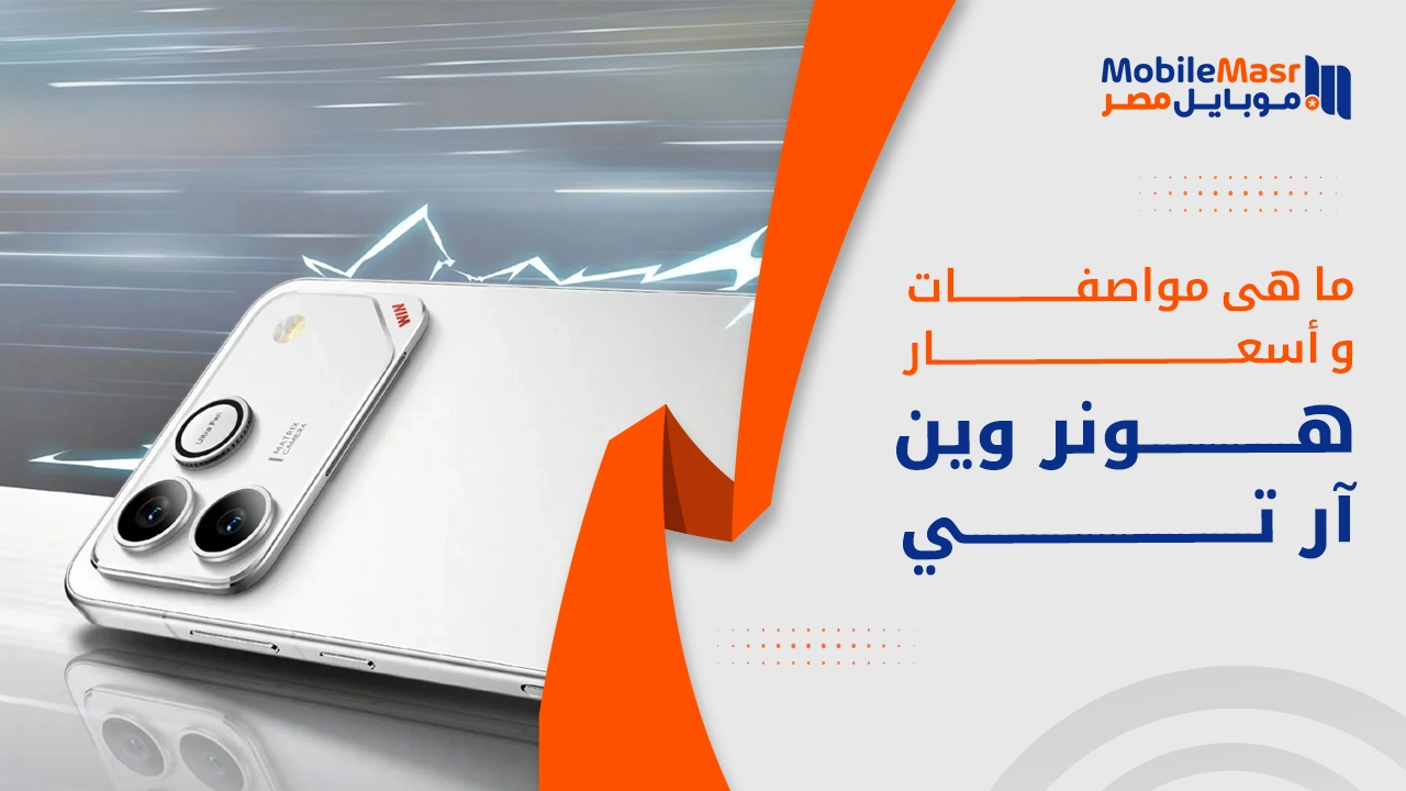 هونر وين آر تي