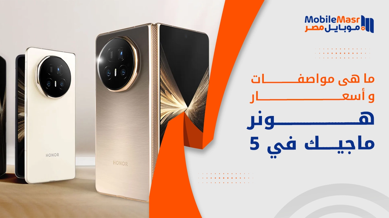 هونر ماجيك في 5